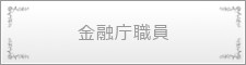 http://www.japan-kankon.com/wp-content/uploads/2016/07/syokusyu07.jpg