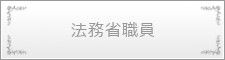 http://www.japan-kankon.com/wp-content/uploads/2016/07/syokusyu12.jpg