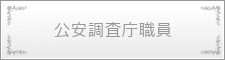 http://www.japan-kankon.com/wp-content/uploads/2016/07/syokusyu13.jpg