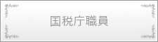 http://www.japan-kankon.com/wp-content/uploads/2016/07/syokusyu17.jpg