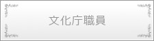 http://www.japan-kankon.com/wp-content/uploads/2016/07/syokusyu19.jpg