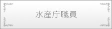 http://www.japan-kankon.com/wp-content/uploads/2016/07/syokusyu23.jpg