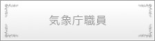 http://www.japan-kankon.com/wp-content/uploads/2016/07/syokusyu30.jpg