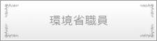 http://www.japan-kankon.com/wp-content/uploads/2016/07/syokusyu32.jpg