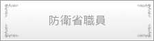 http://www.japan-kankon.com/wp-content/uploads/2016/07/syokusyu34.jpg