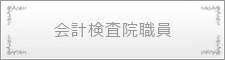 http://www.japan-kankon.com/wp-content/uploads/2016/07/syokusyu35.jpg