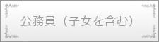 http://www.japan-kankon.com/wp-content/uploads/2016/07/syokusyu37.jpg