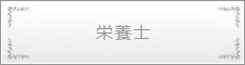 http://www.japan-kankon.com/wp-content/uploads/2016/07/syokusyu43.jpg