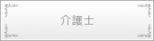 http://www.japan-kankon.com/wp-content/uploads/2016/07/syokusyu44.jpg