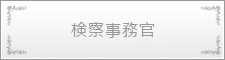 http://www.japan-kankon.com/wp-content/uploads/2016/07/syokusyu_10.jpg