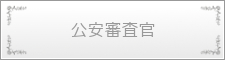 http://www.japan-kankon.com/wp-content/uploads/2016/07/syokusyu_11.jpg