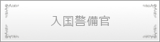 http://www.japan-kankon.com/wp-content/uploads/2016/07/syokusyu_14.jpg