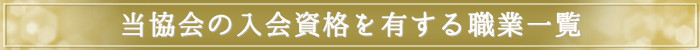 syokusyusyoukai