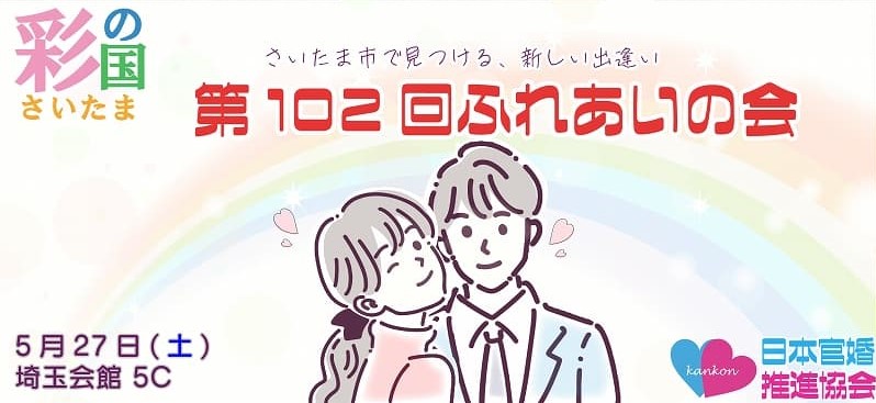 第102回ふれあいの会