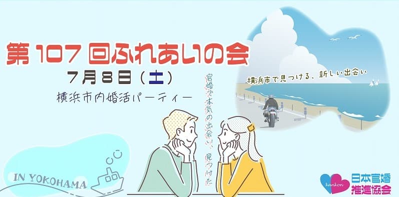 第107回ふれあいの会