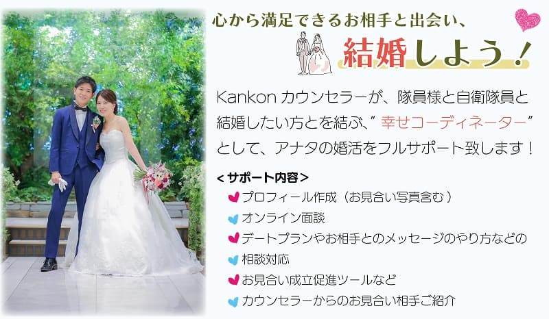 心から満足出来るお相手と出会い、結婚しよう！	