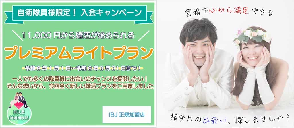 特別キャンペーン