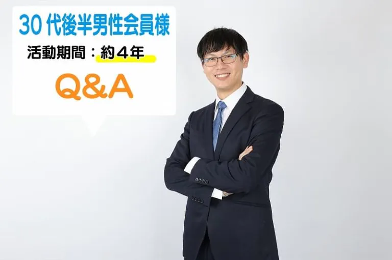 成婚エピソード1の写真