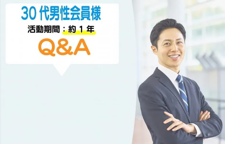 成婚エピソード1の写真