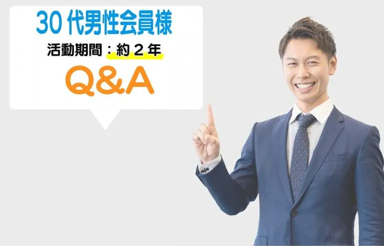 成婚エピソード1の写真